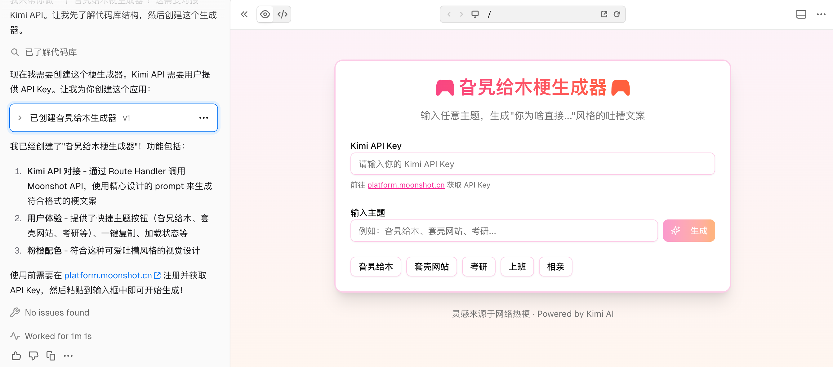 V0对比:为什么Manus比V0好用